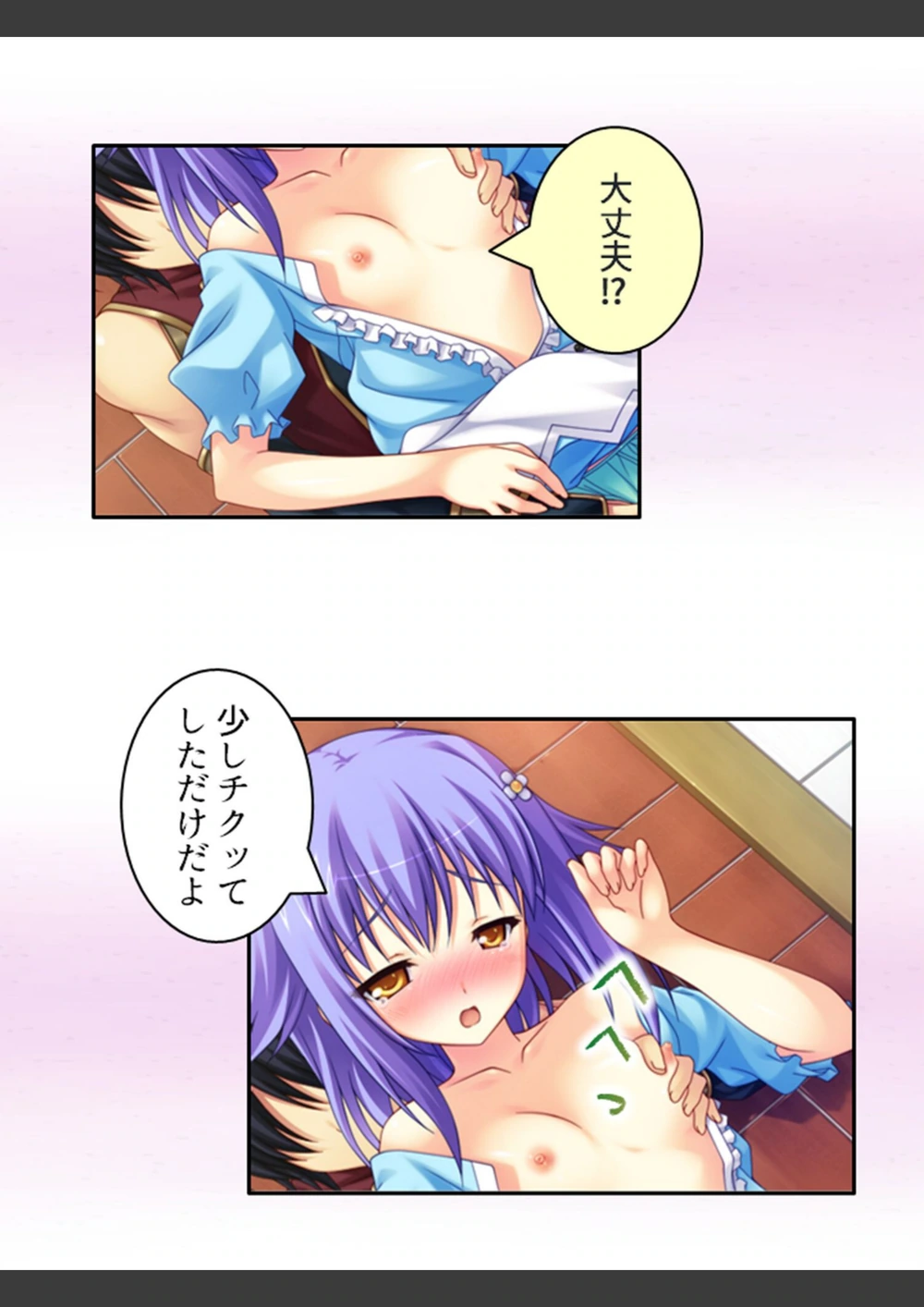 試し読み 4枚目