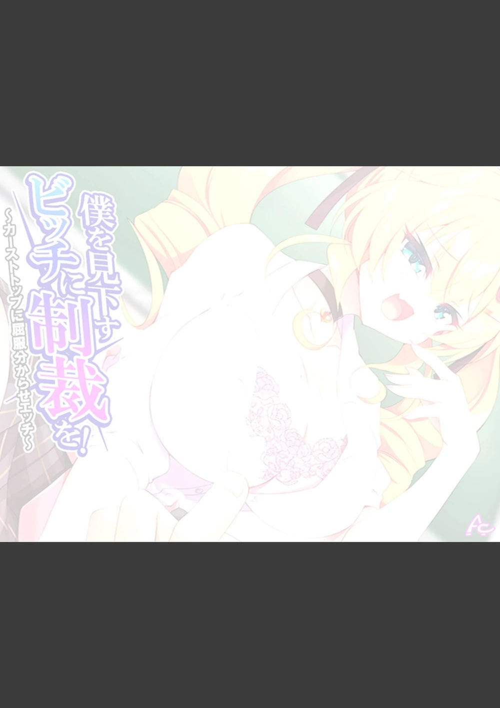 試し読み 2枚目