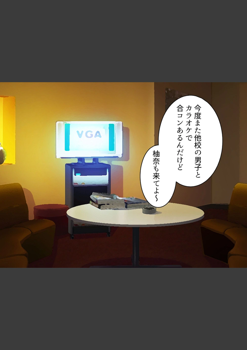 試し読み 4枚目