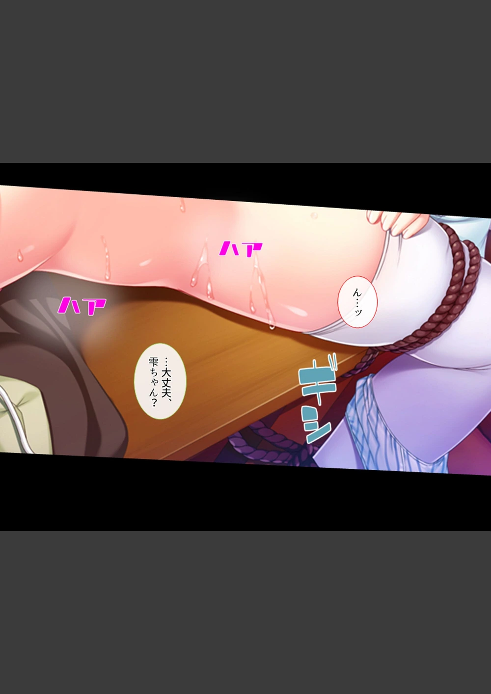 試し読み 8枚目