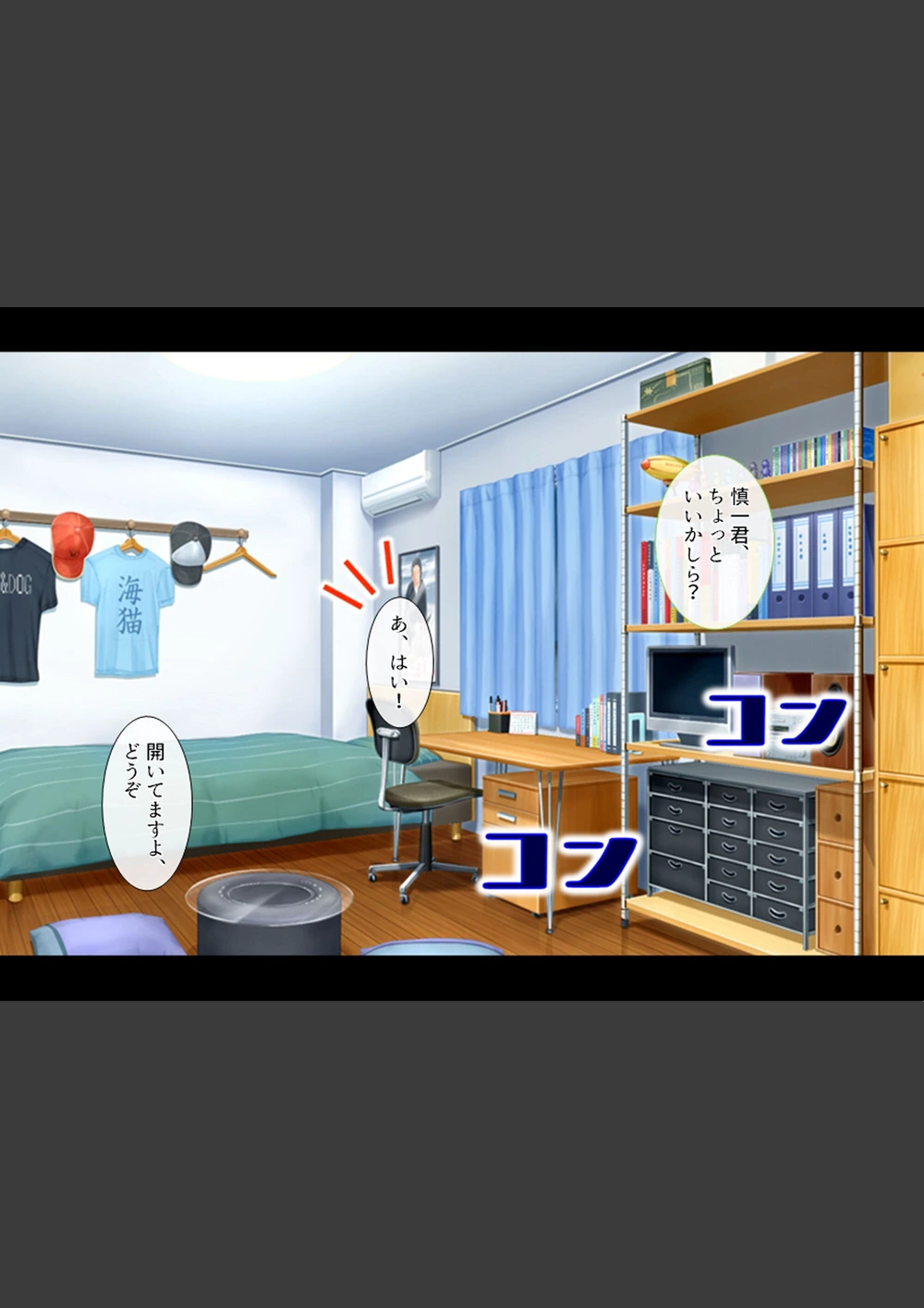 試し読み 4枚目