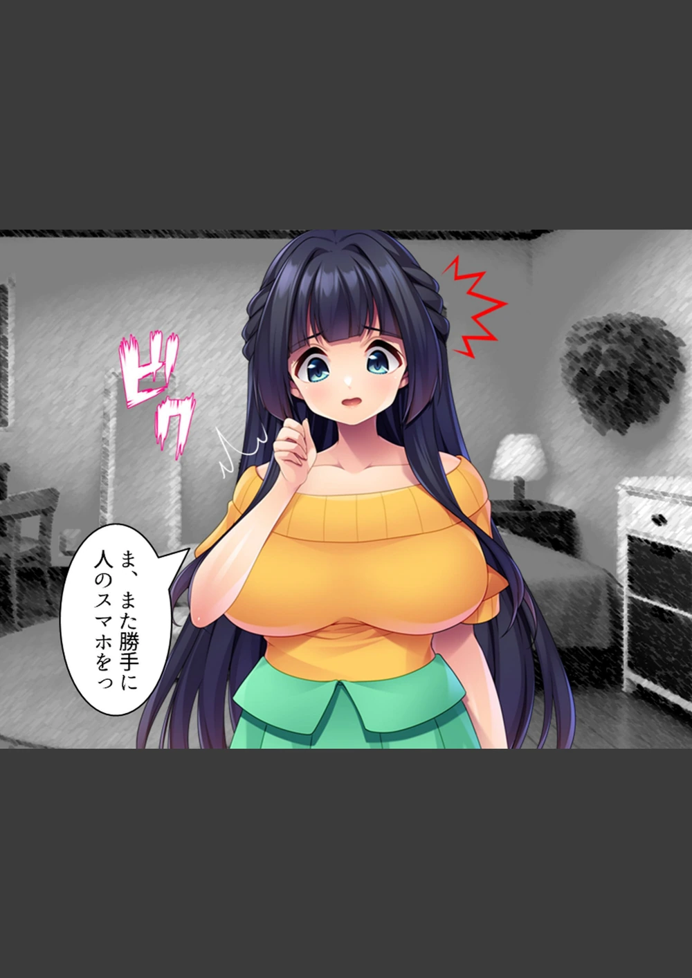 試し読み 5枚目