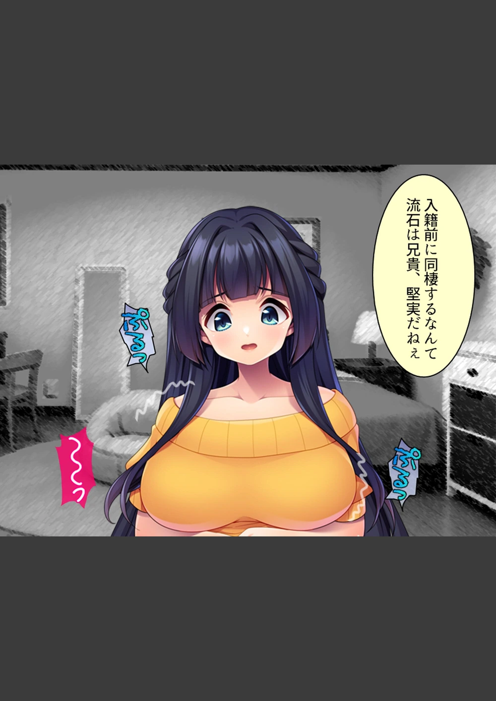 試し読み 7枚目