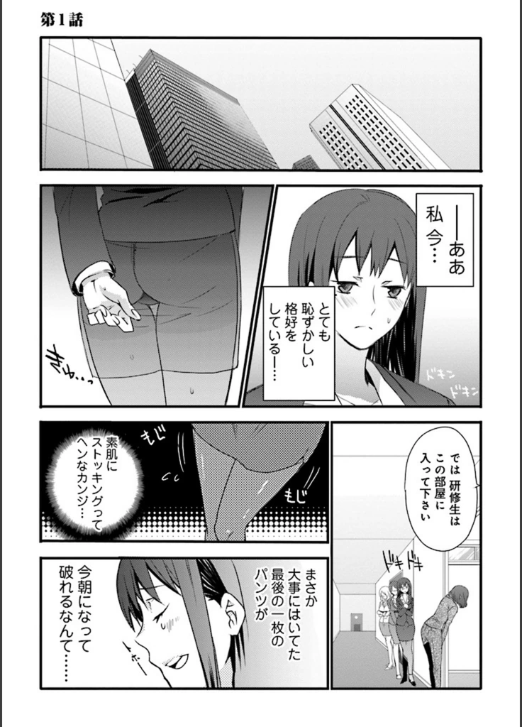 試し読み 3枚目