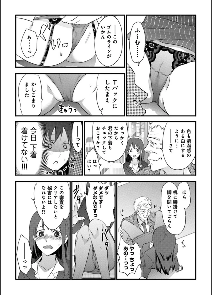 試し読み 8枚目