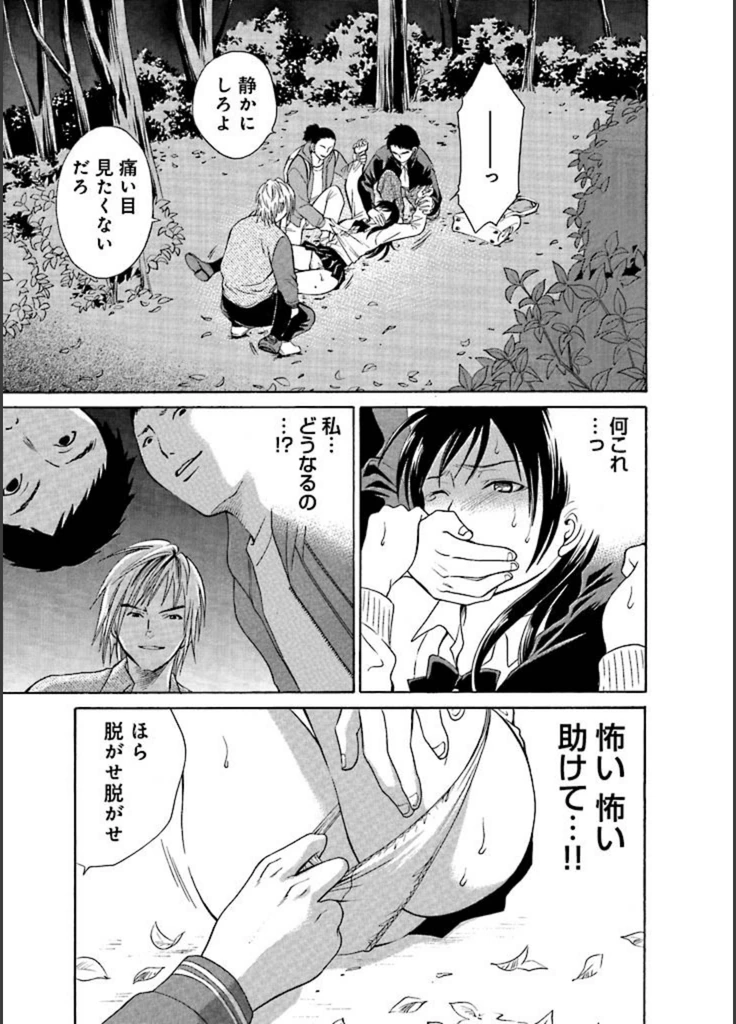試し読み 6枚目