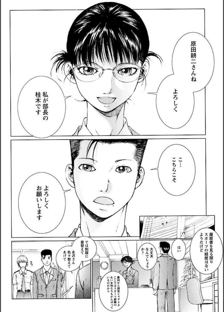 試し読み 3枚目