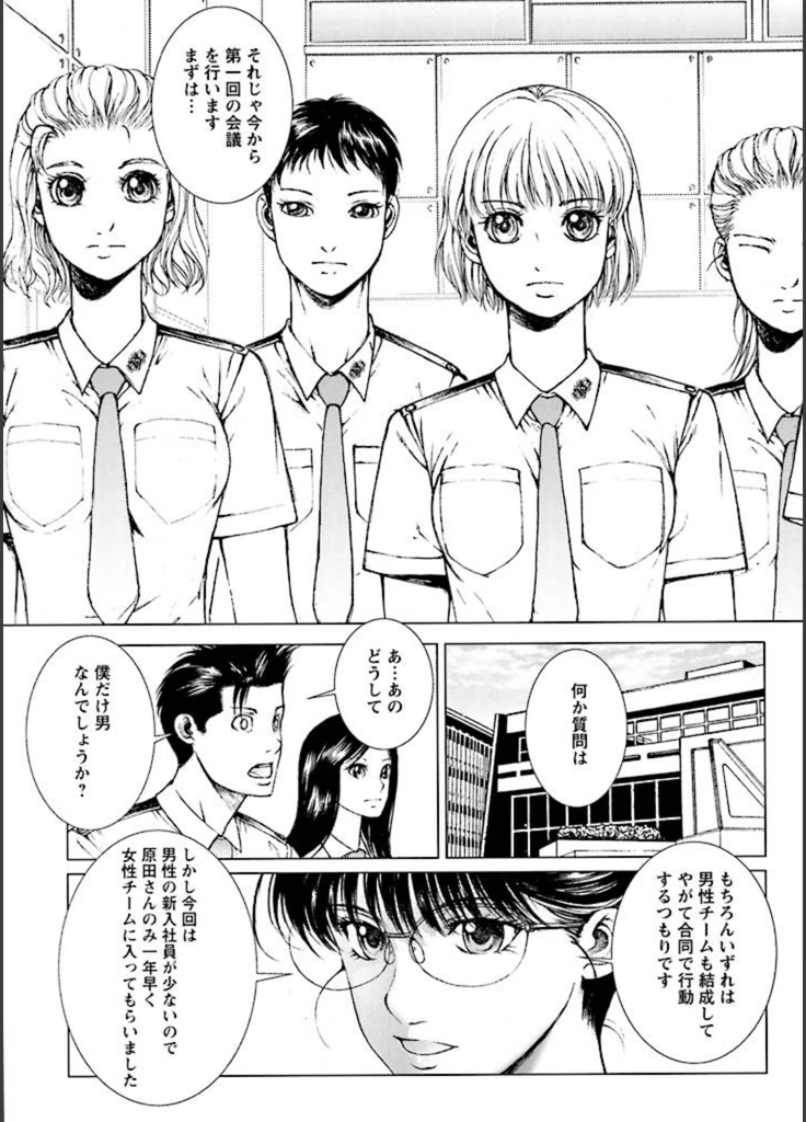 試し読み 6枚目