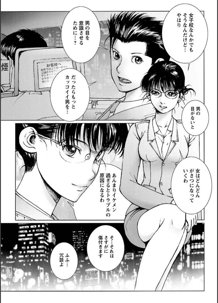 試し読み 8枚目