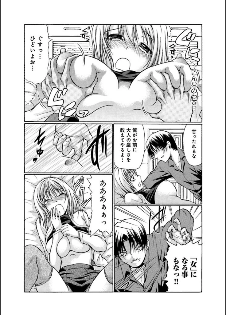 試し読み 5枚目