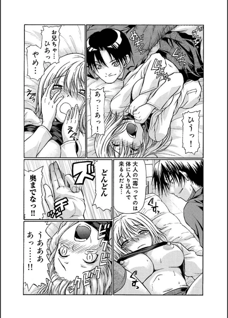 試し読み 6枚目