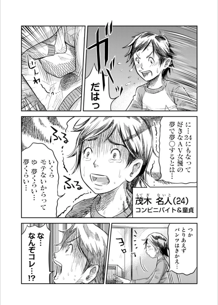 試し読み 4枚目