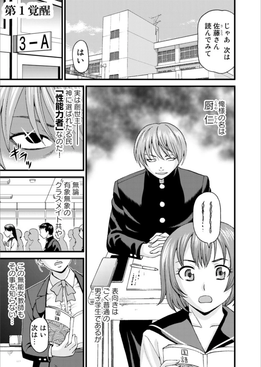 試し読み 2枚目