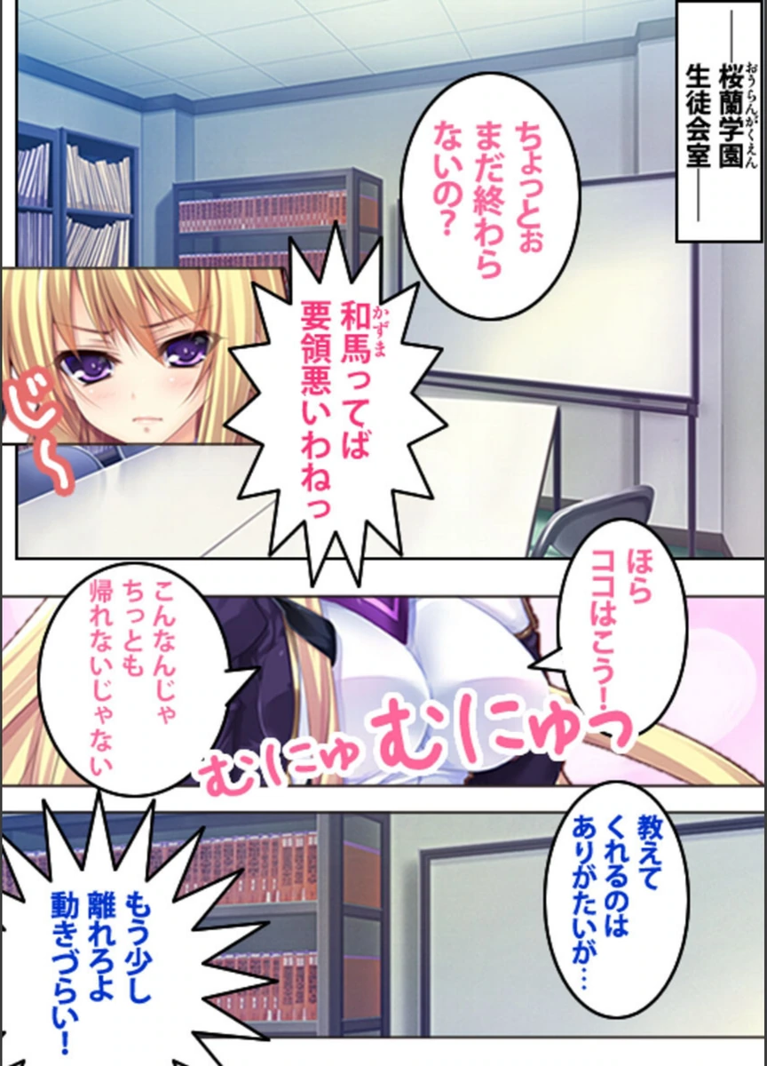 試し読み 6枚目