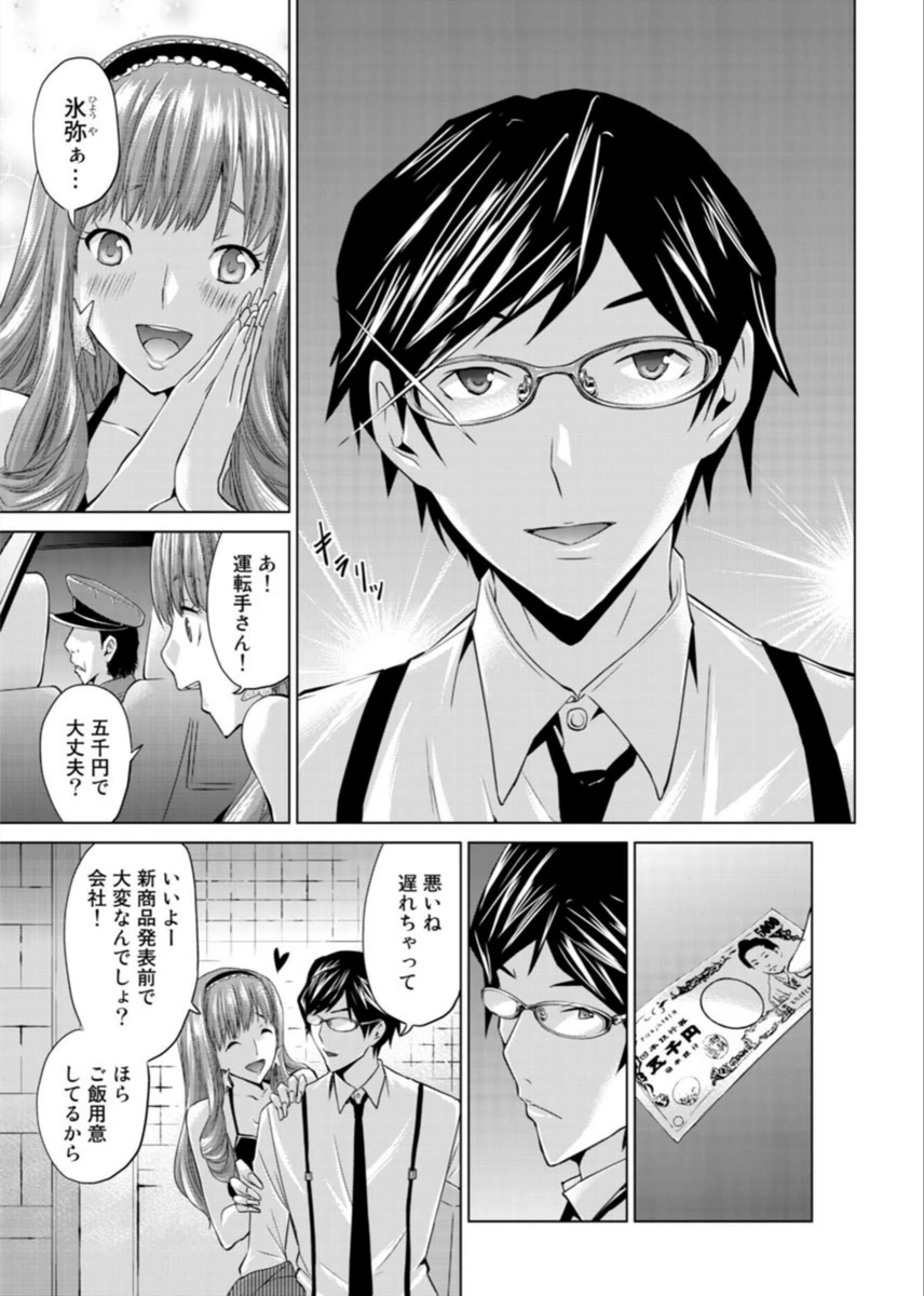 試し読み 4枚目