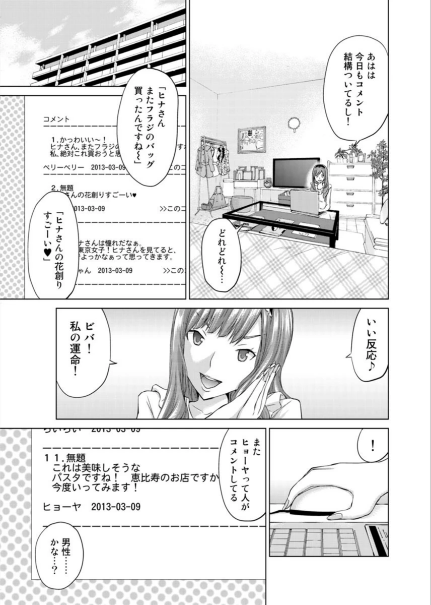 試し読み 8枚目