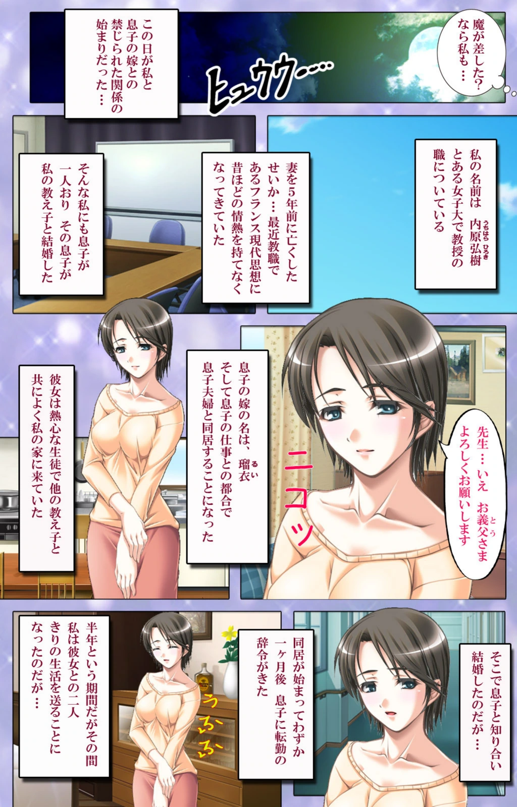 試し読み 6枚目
