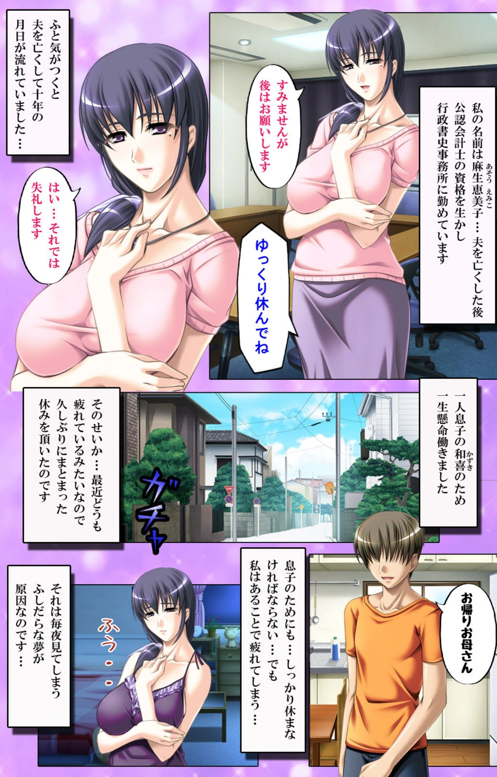 試し読み 3枚目