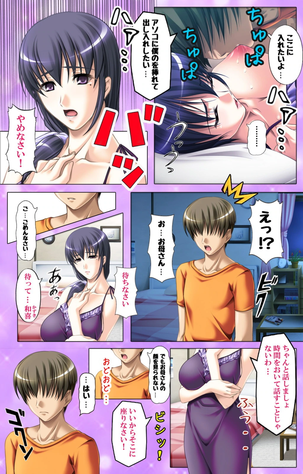 試し読み 8枚目