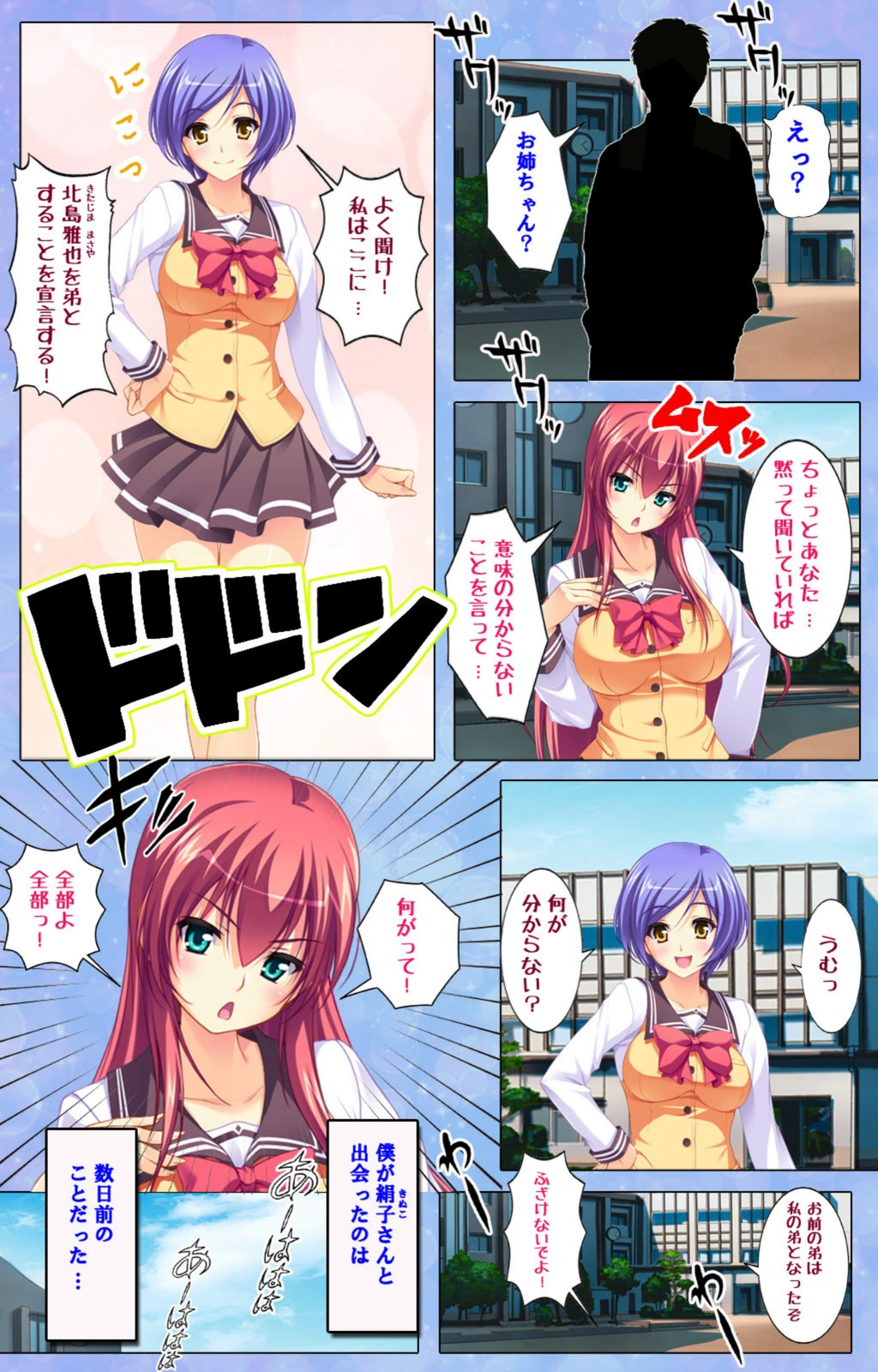 試し読み 4枚目