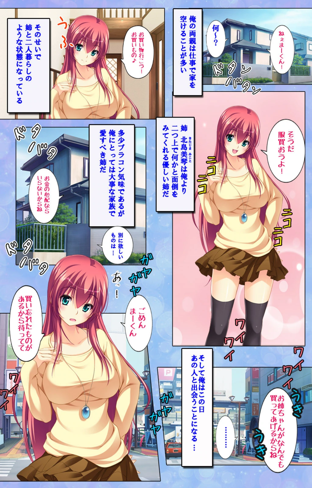試し読み 5枚目