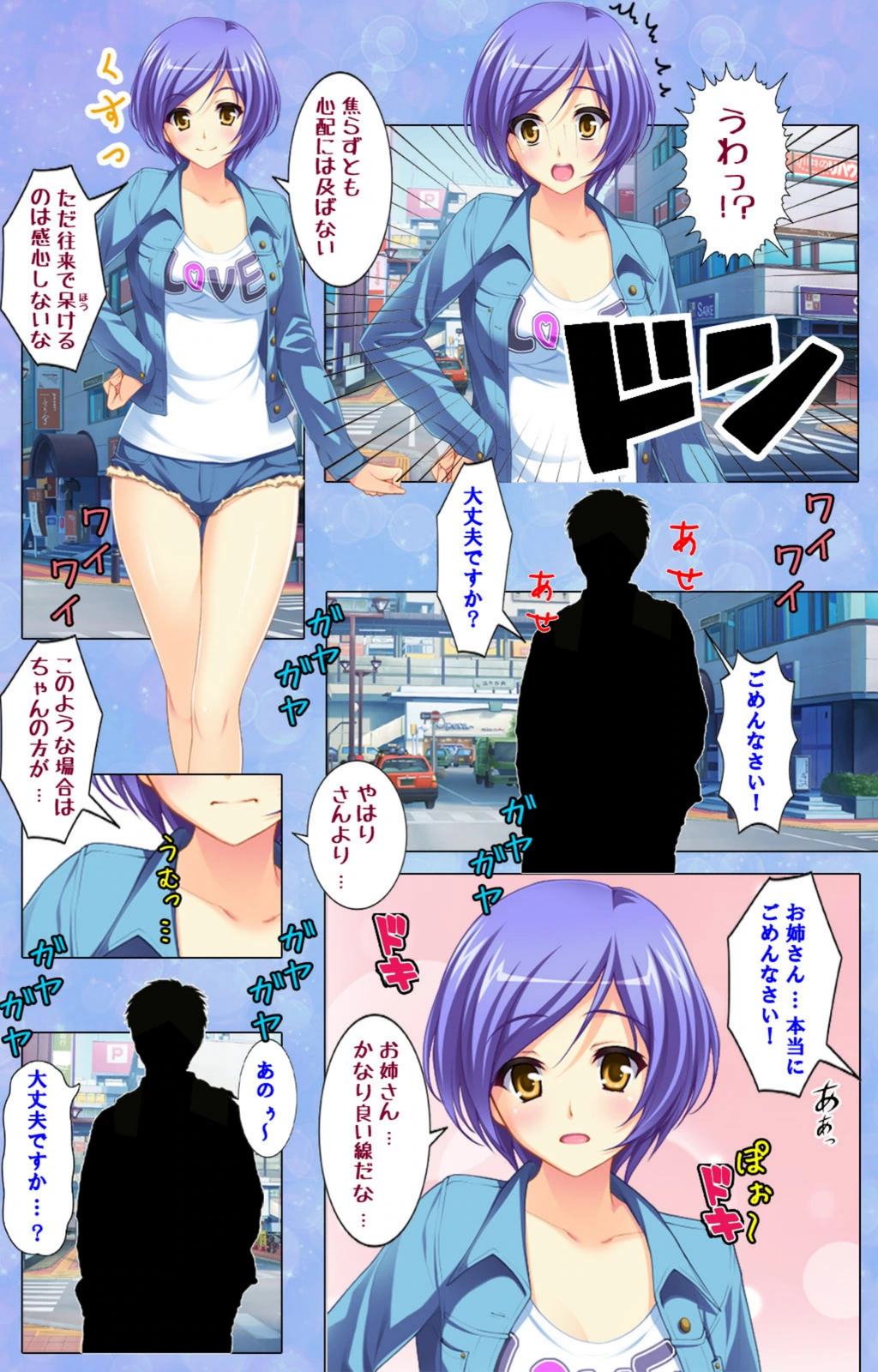 試し読み 6枚目