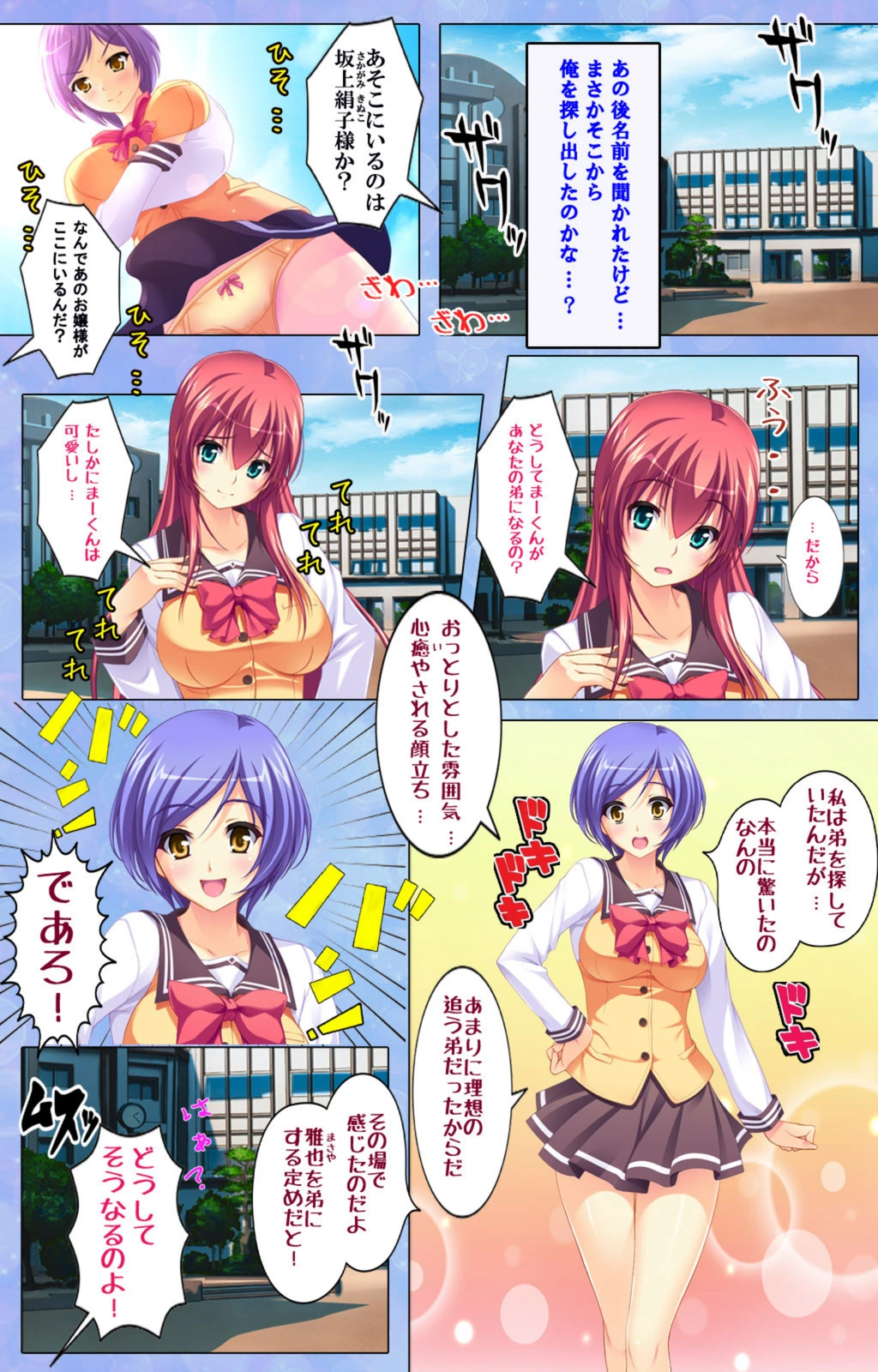 試し読み 7枚目