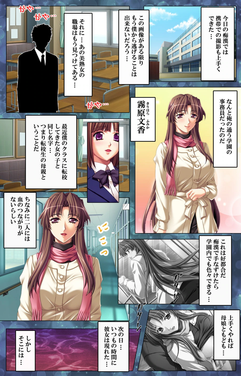 試し読み 7枚目