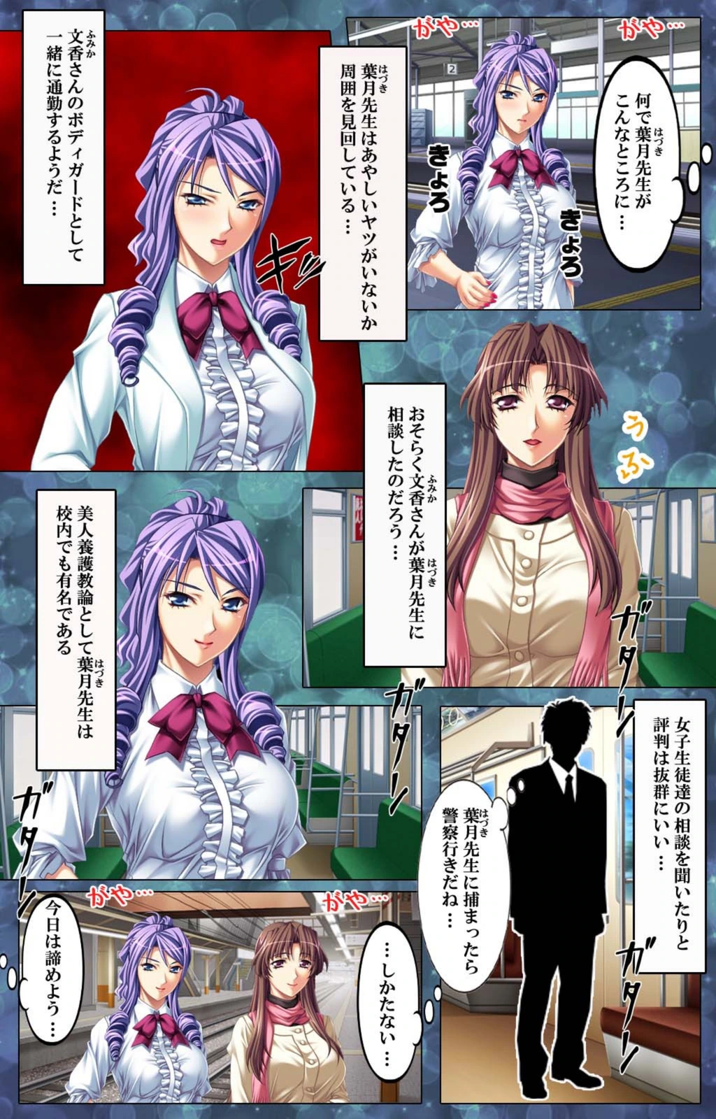 試し読み 8枚目