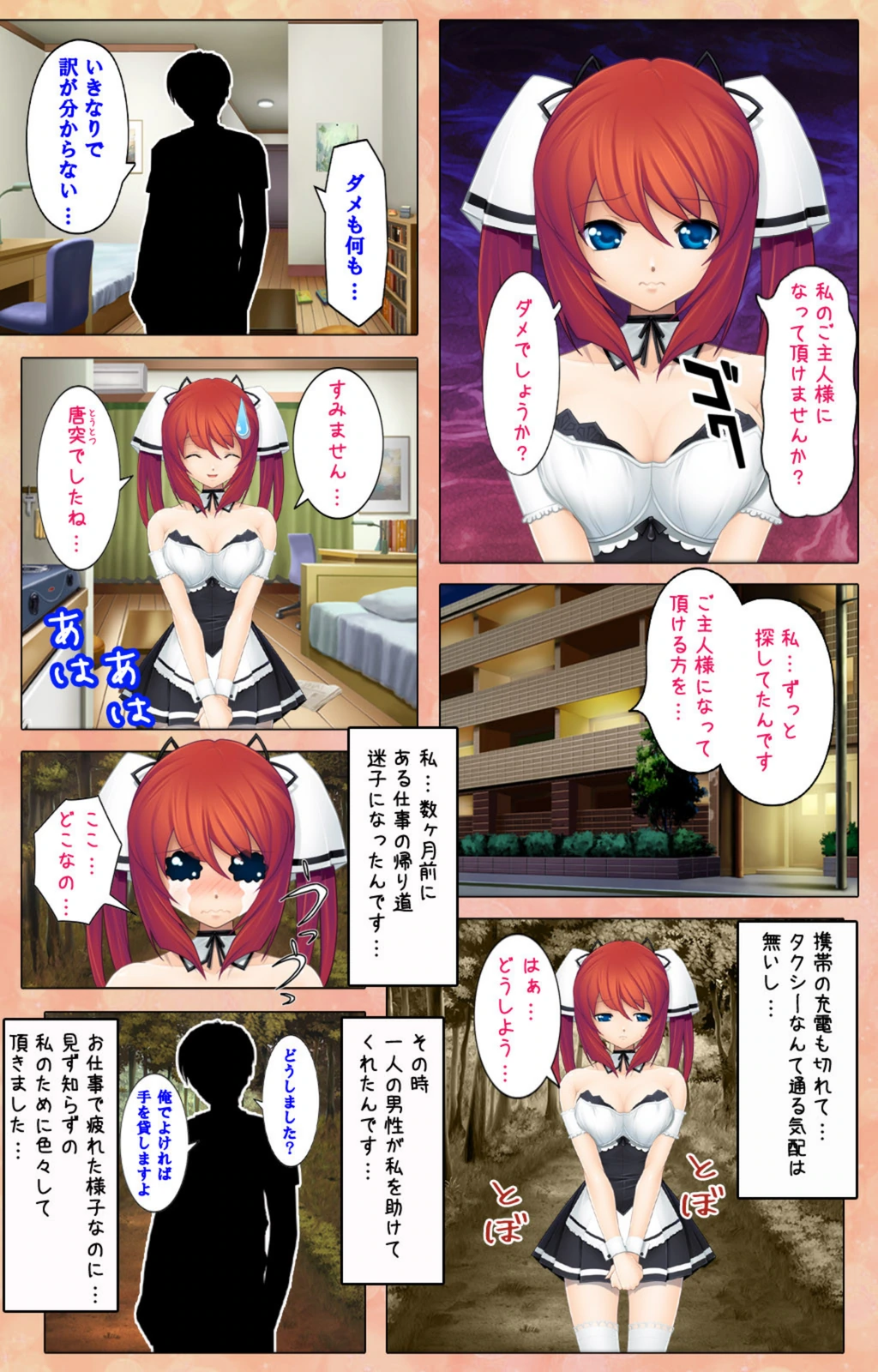 試し読み 6枚目