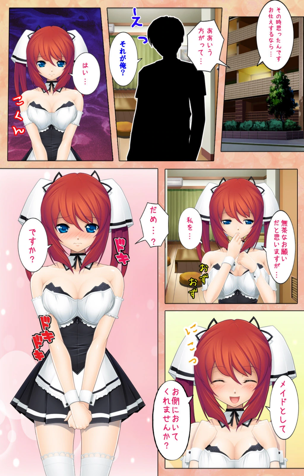 試し読み 8枚目