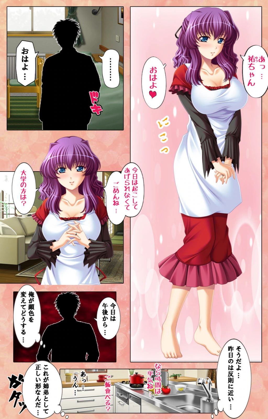 試し読み 3枚目