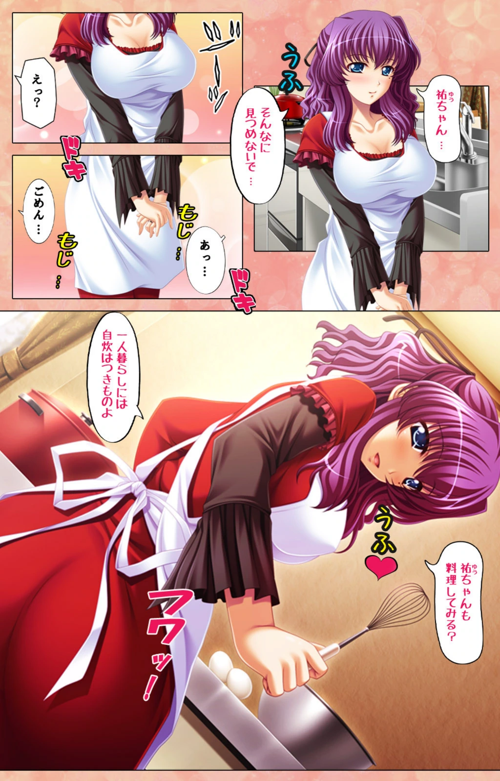 試し読み 4枚目