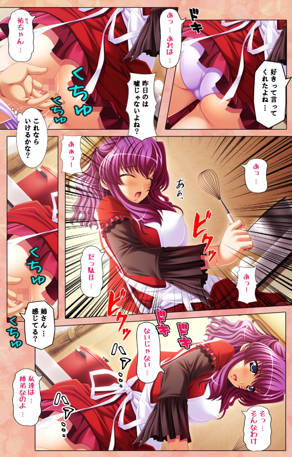 試し読み 6枚目