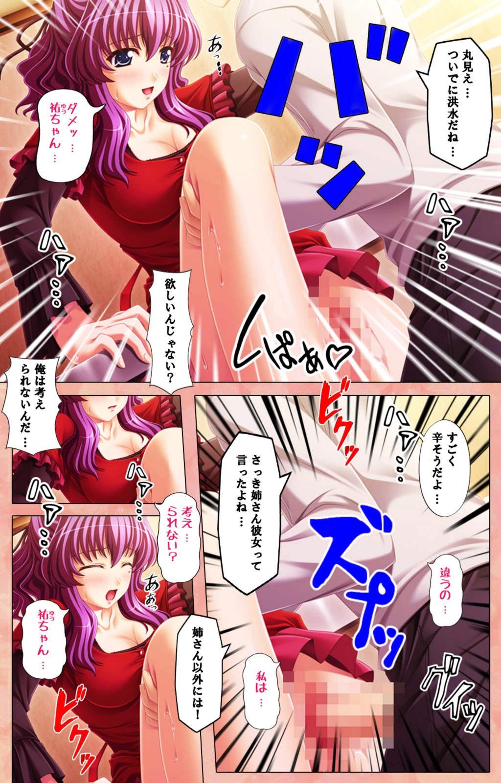 試し読み 7枚目
