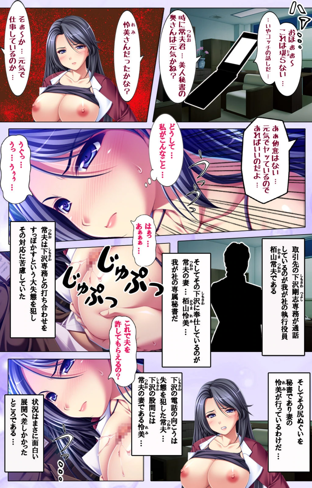 試し読み 3枚目