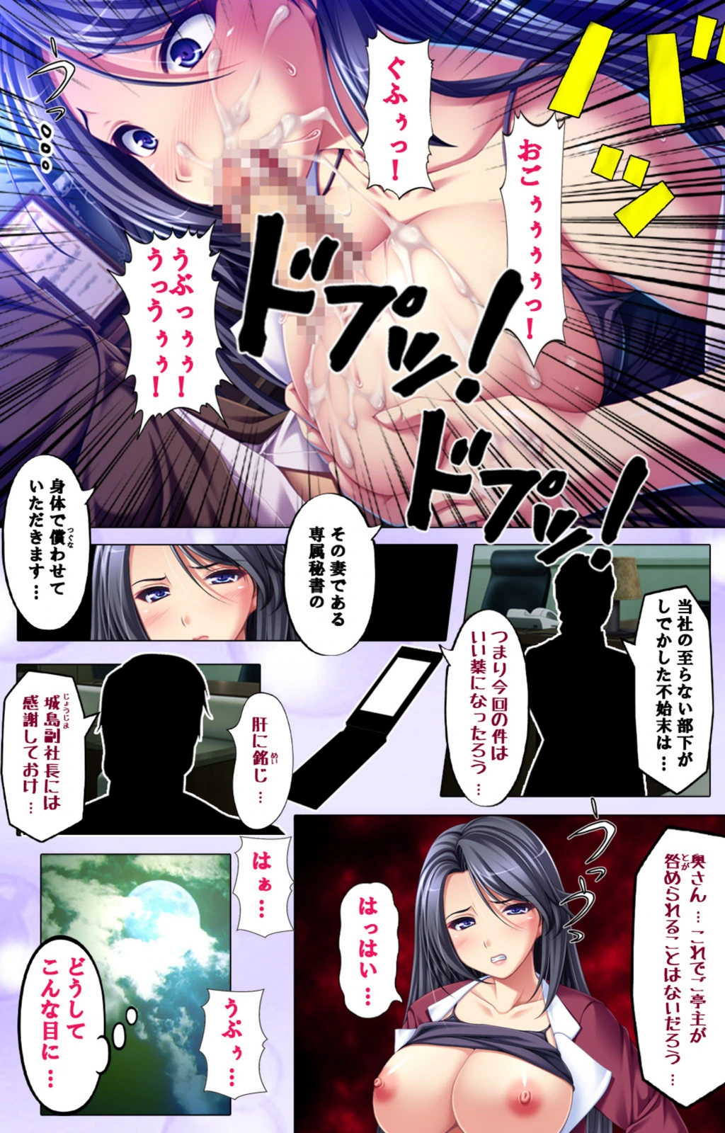 試し読み 6枚目