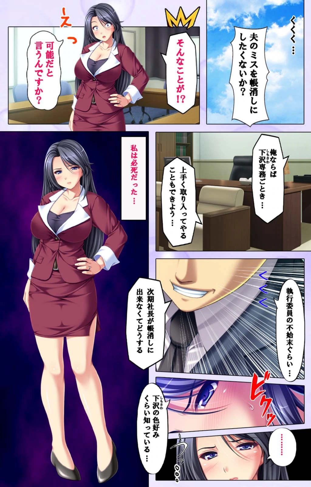 試し読み 7枚目