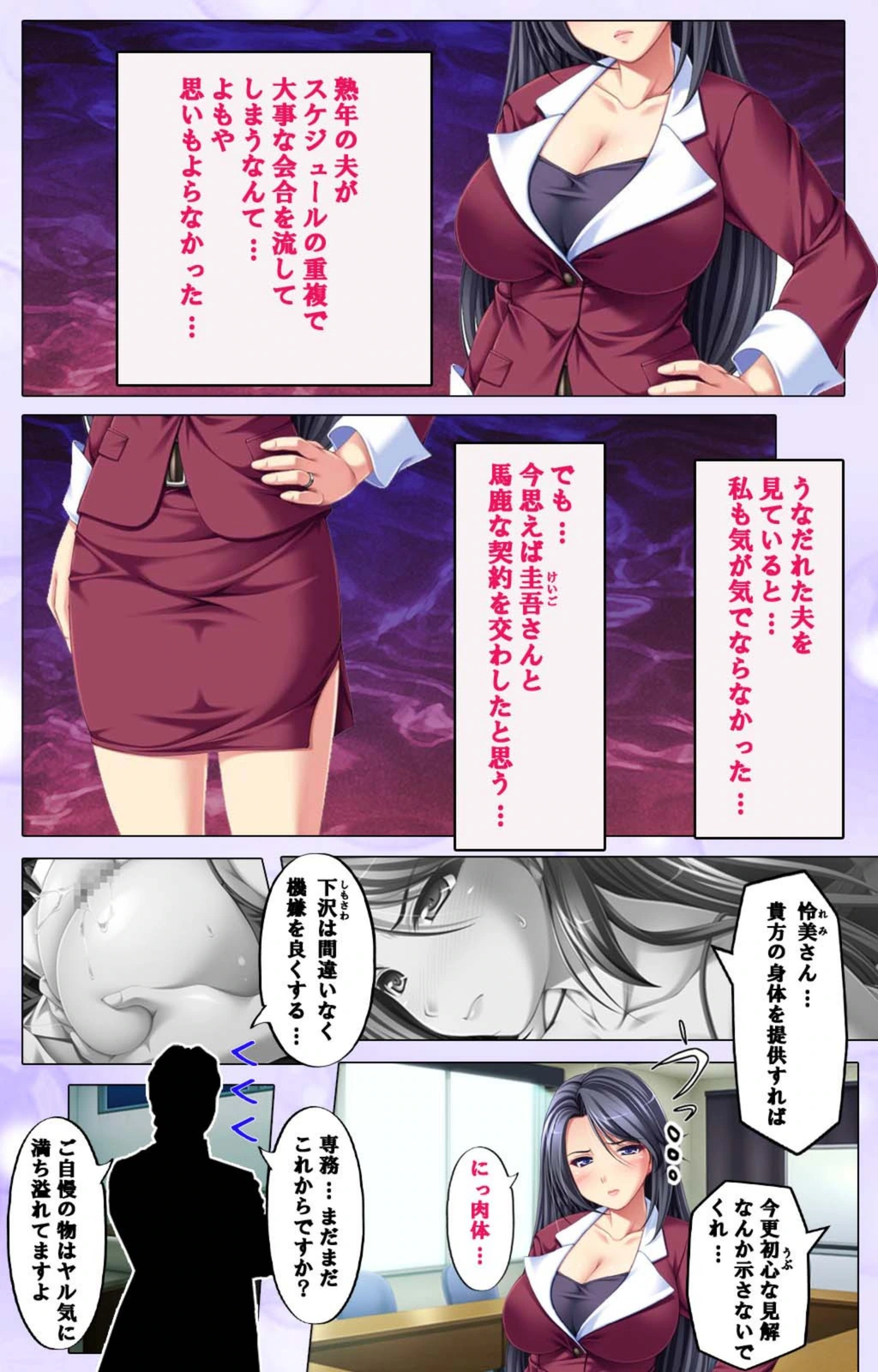 試し読み 8枚目