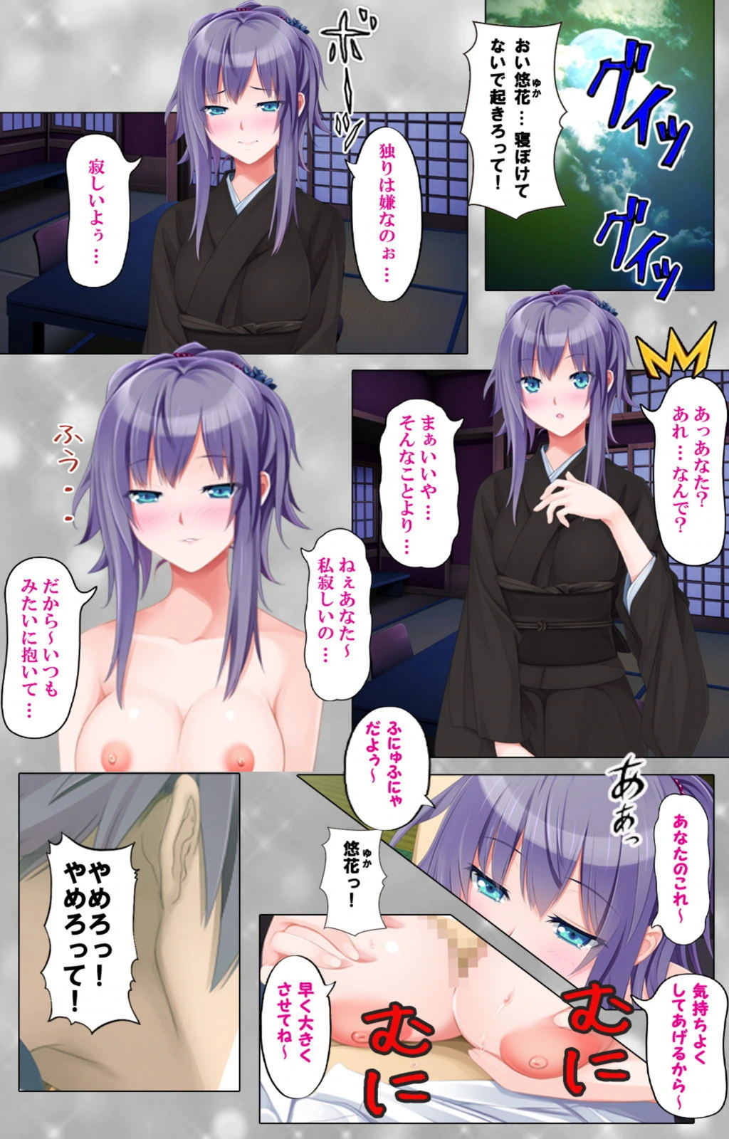 試し読み 3枚目