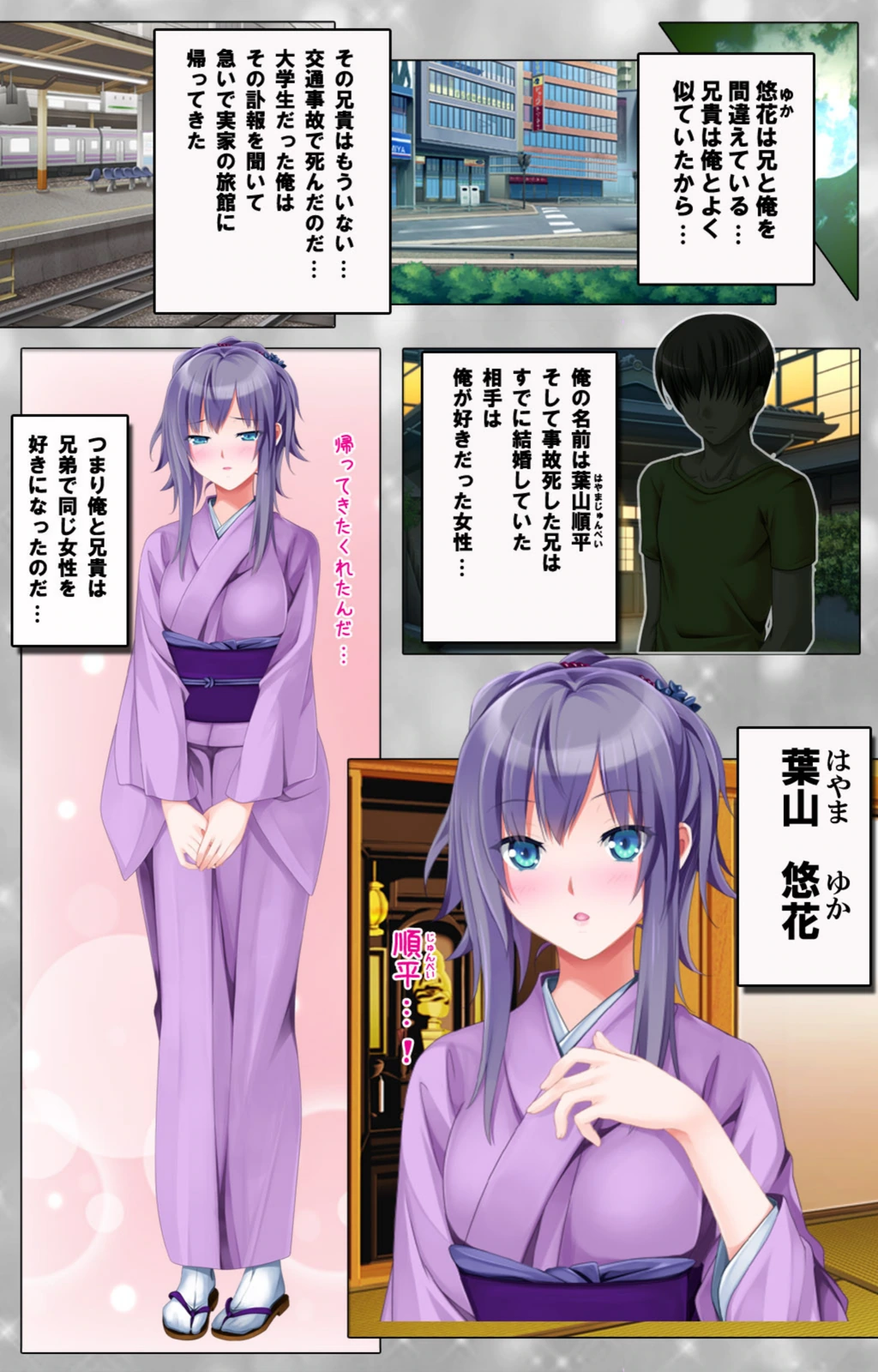 試し読み 4枚目