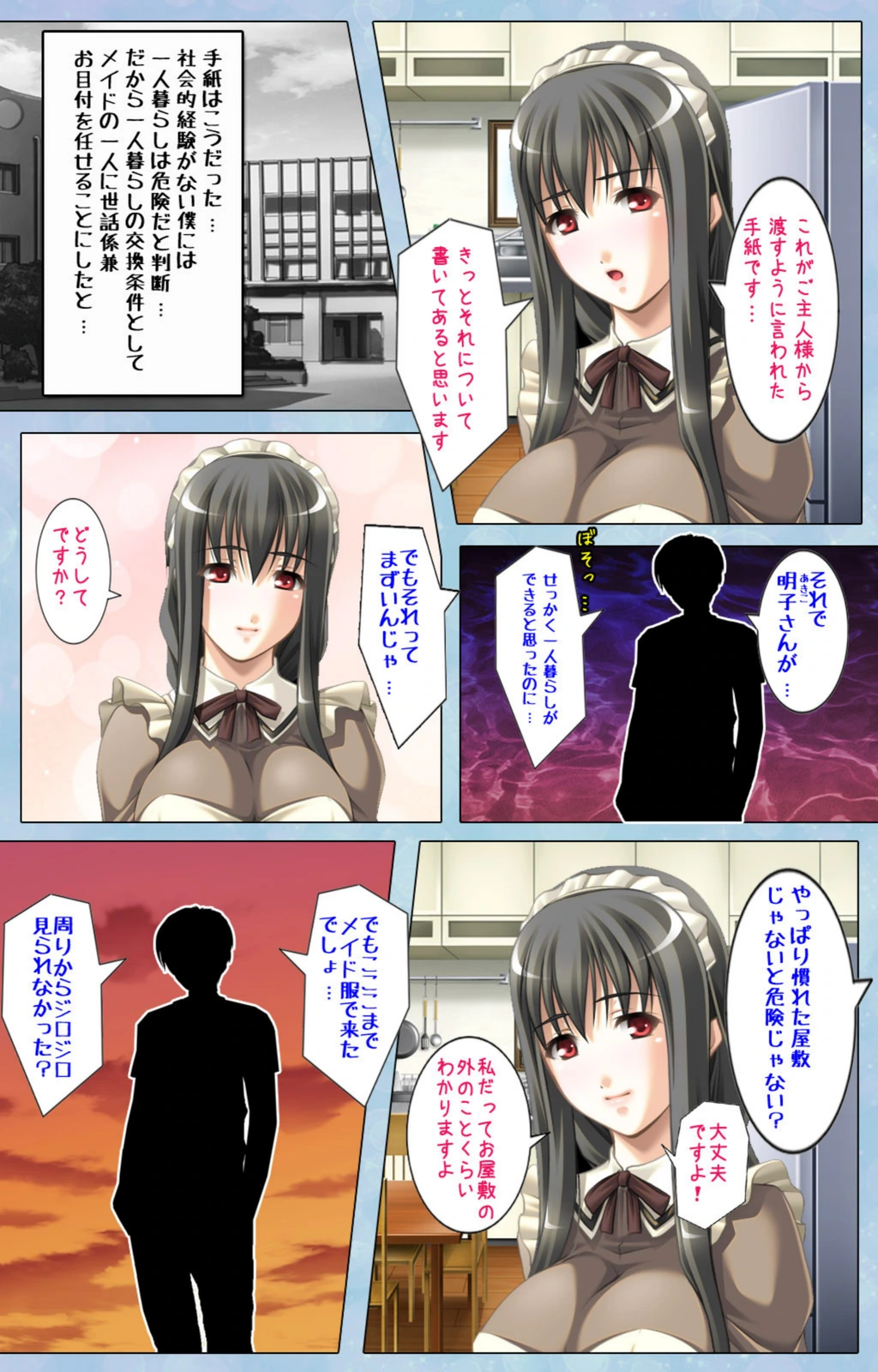 試し読み 5枚目