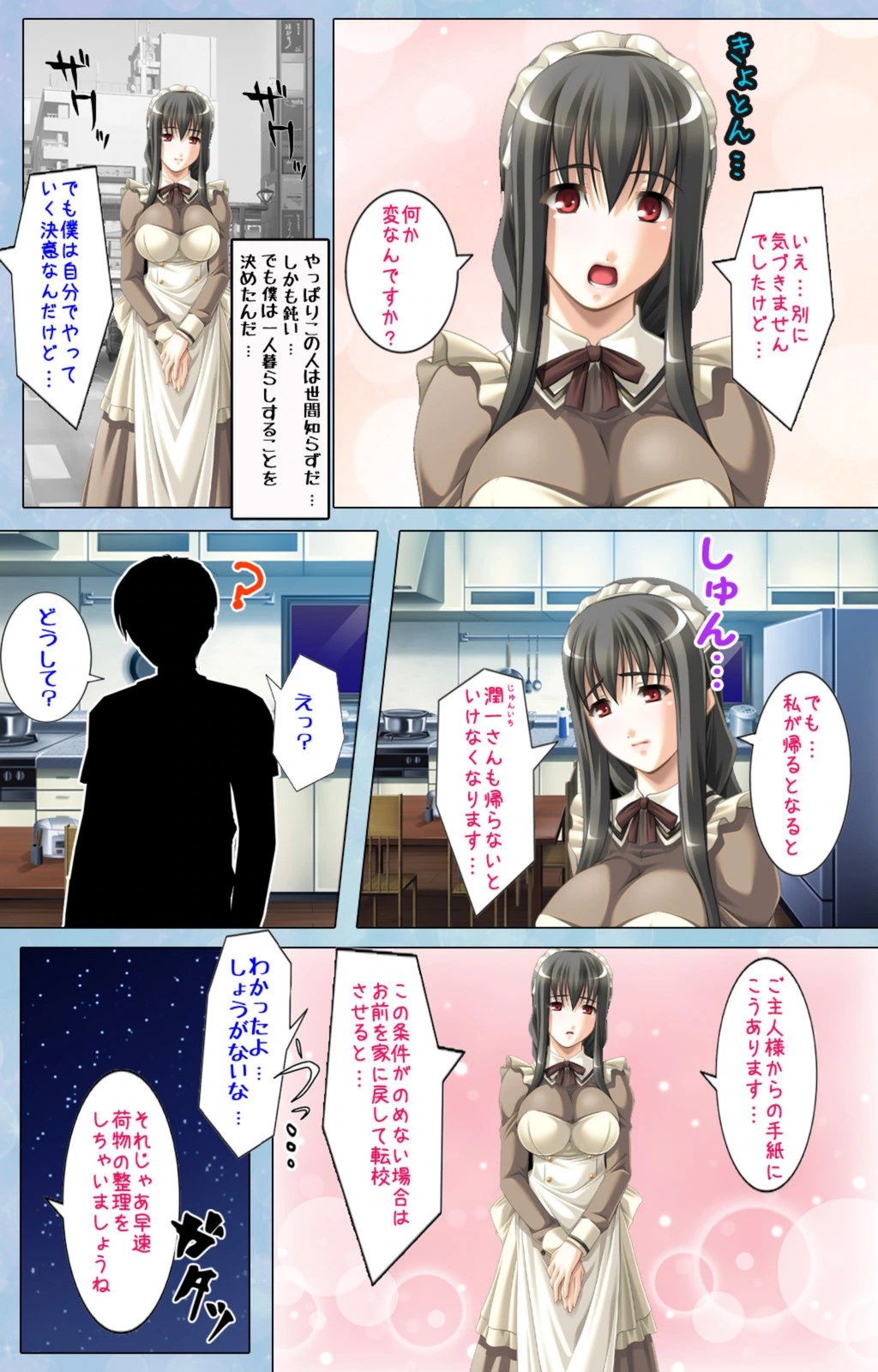 試し読み 6枚目