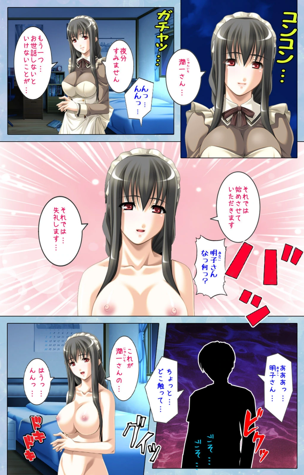 試し読み 7枚目
