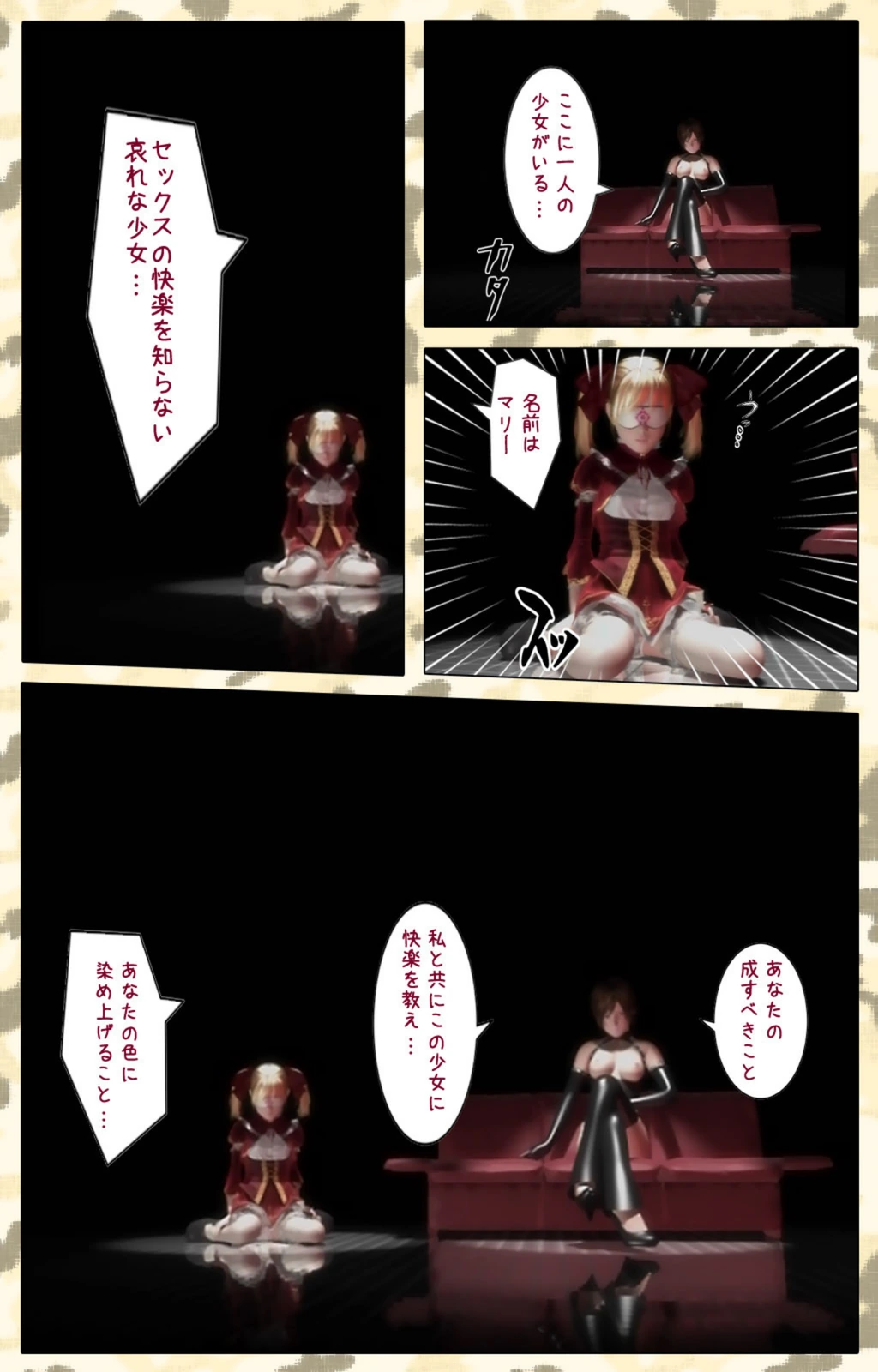 試し読み 5枚目