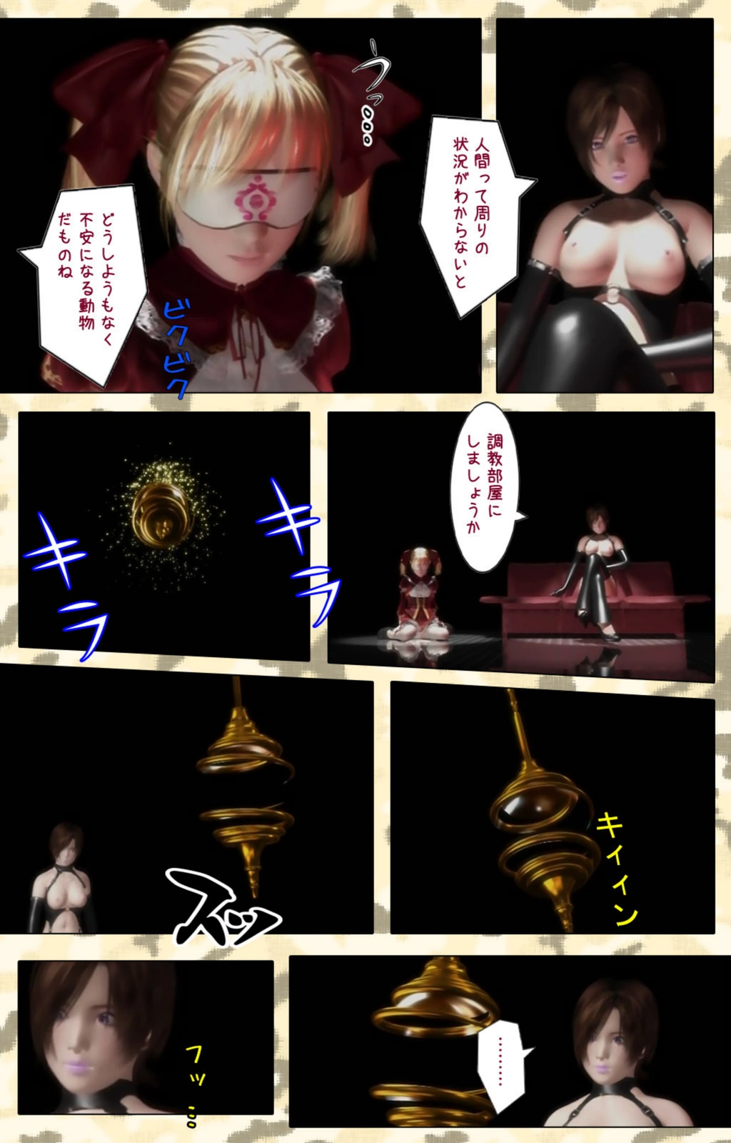 試し読み 7枚目