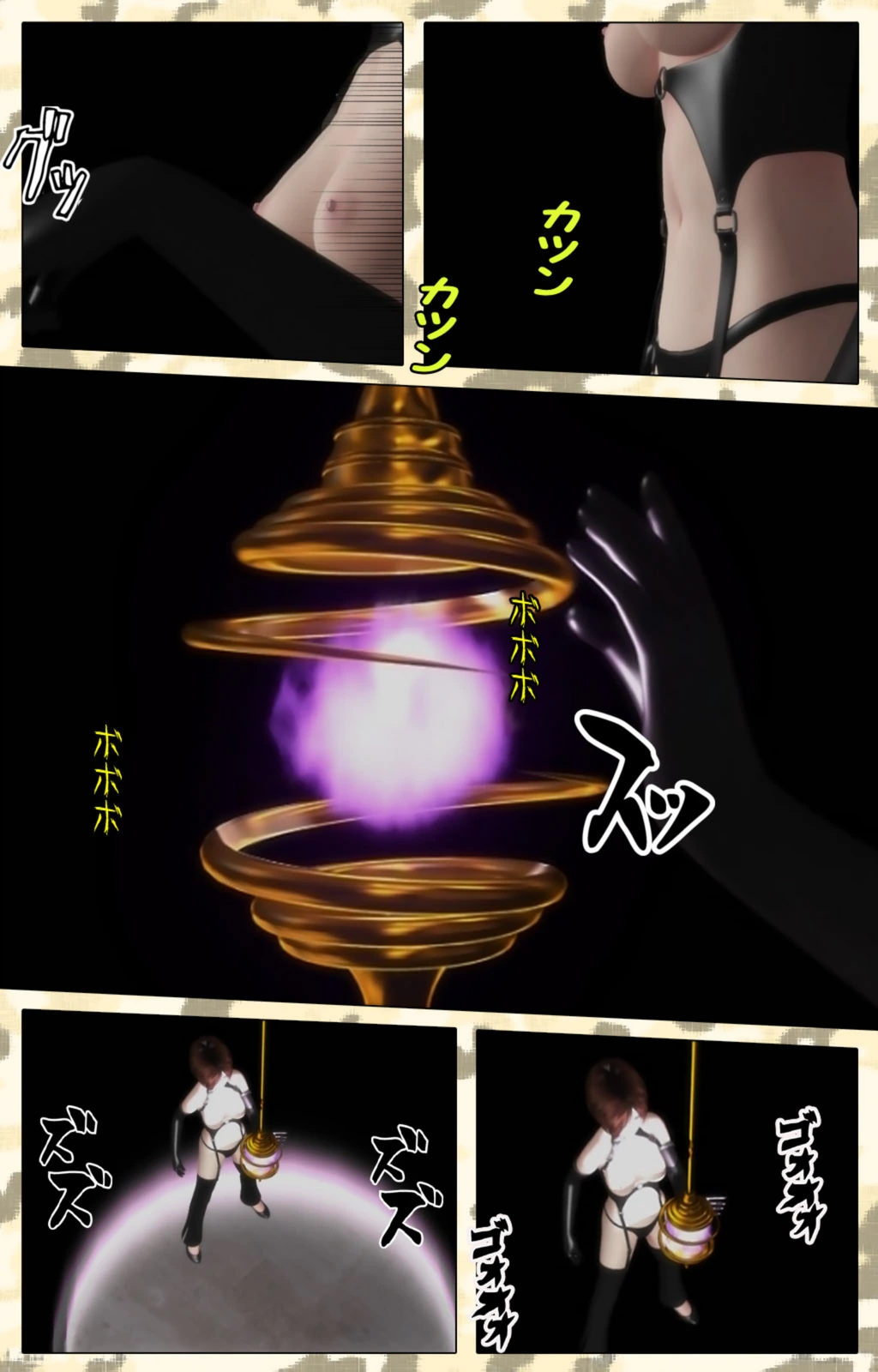 試し読み 8枚目