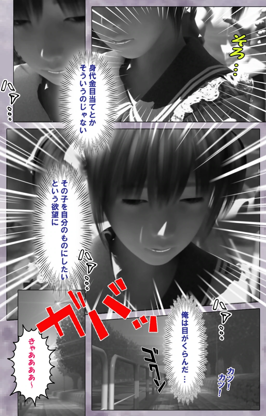 試し読み 6枚目