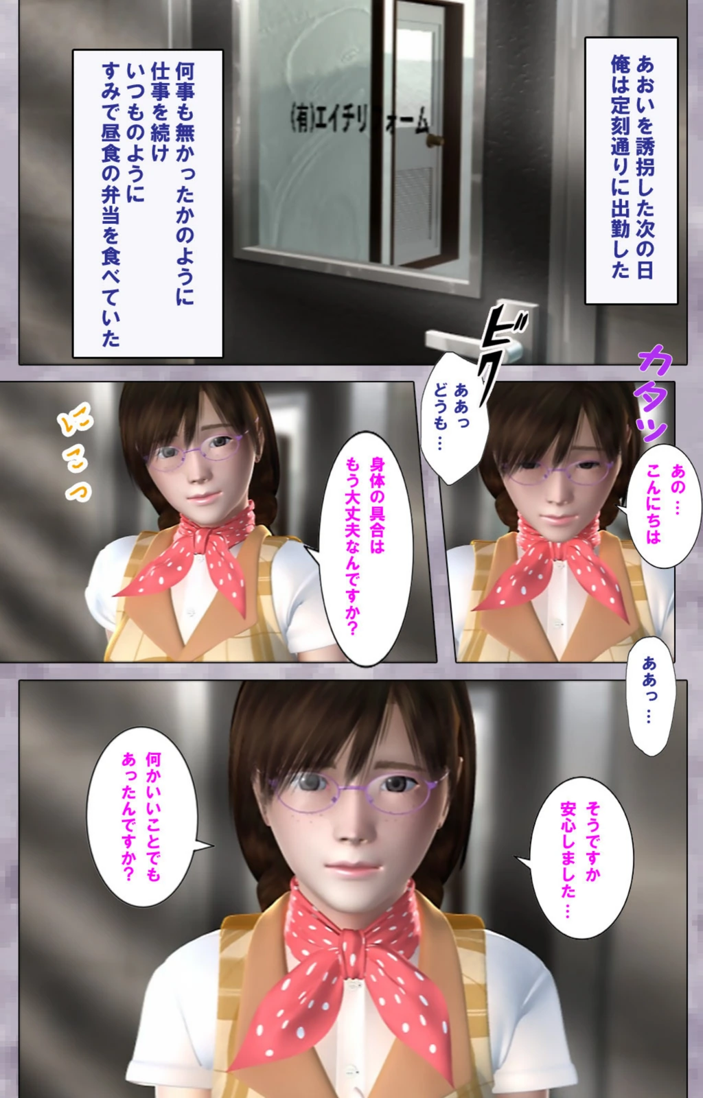 試し読み 8枚目