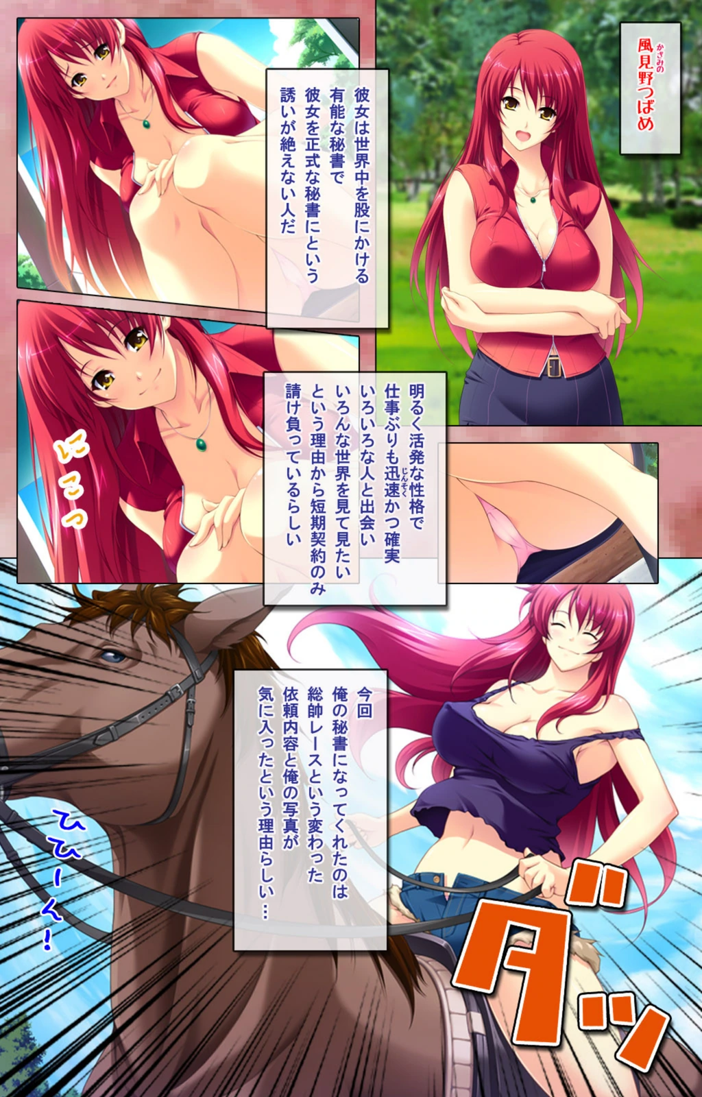 試し読み 4枚目